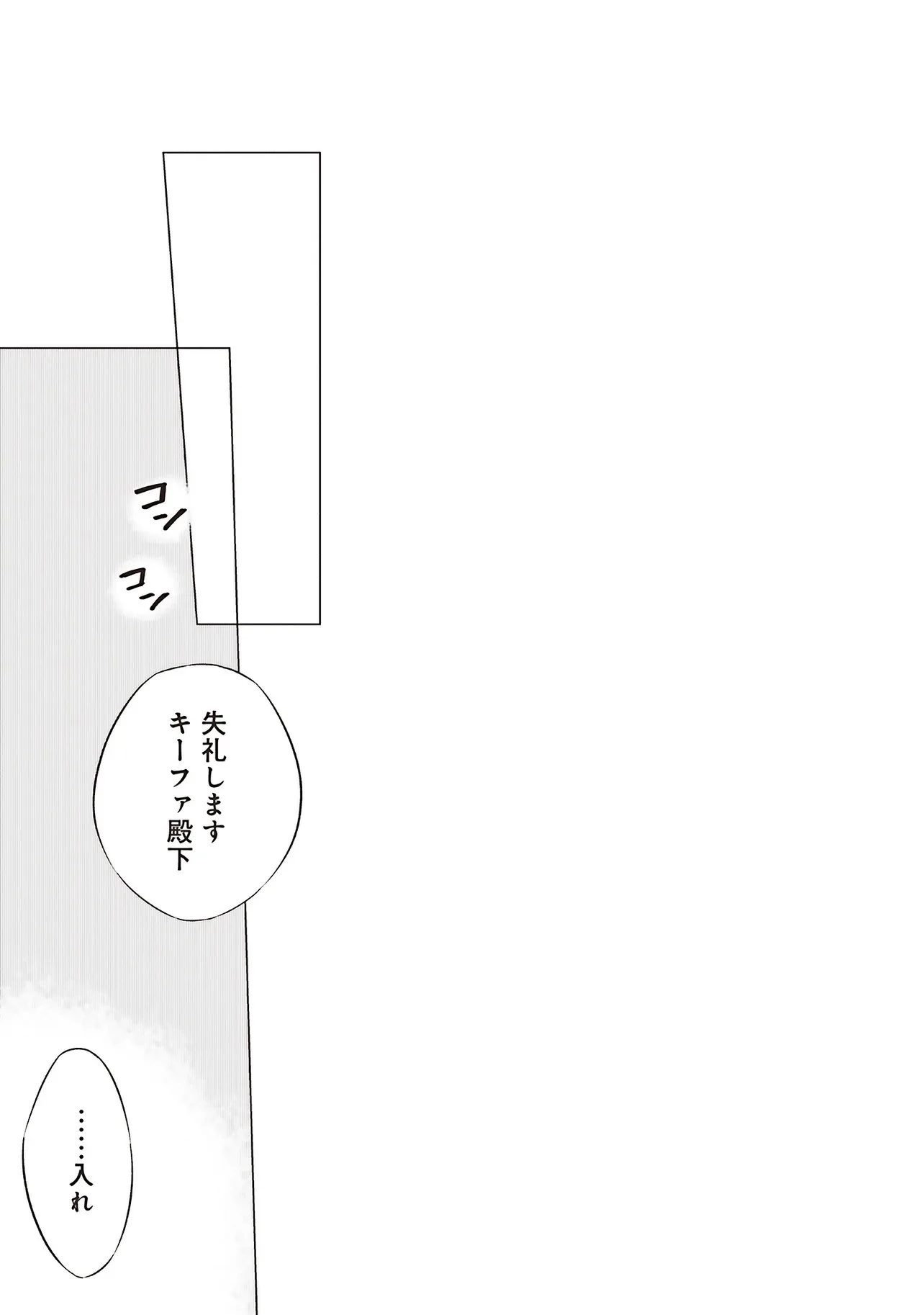 二周目人生成为圣女要过随心所欲的人生~王太子是前世甩掉我的恋人~ 第28.2話 - 6