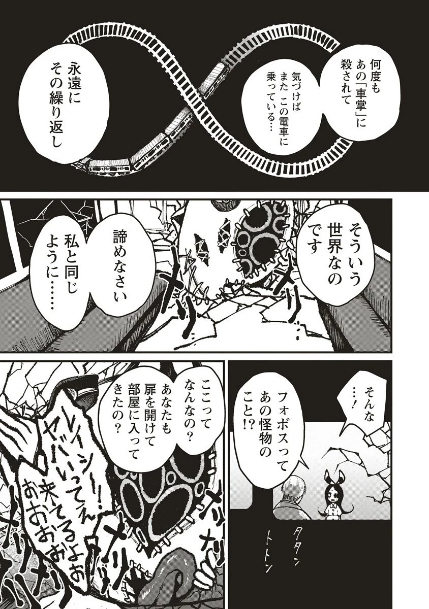 ギベットルーム 第2.2話 - 1