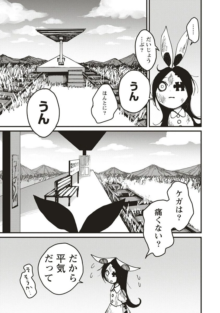 ギベットルーム 第2.2話 - 7