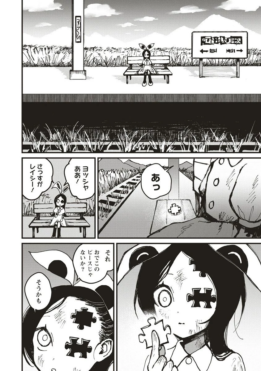 ギベットルーム 第2.2話 - 8