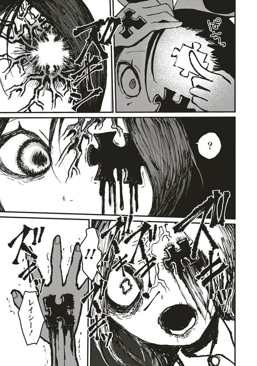 ギベットルーム 第2.2話 - 9