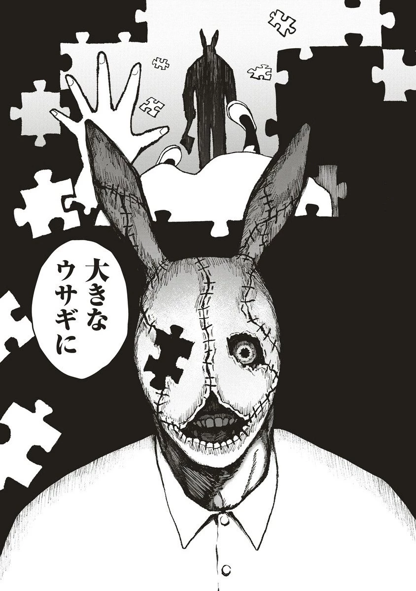 ギベットルーム 第2.2話 - 15