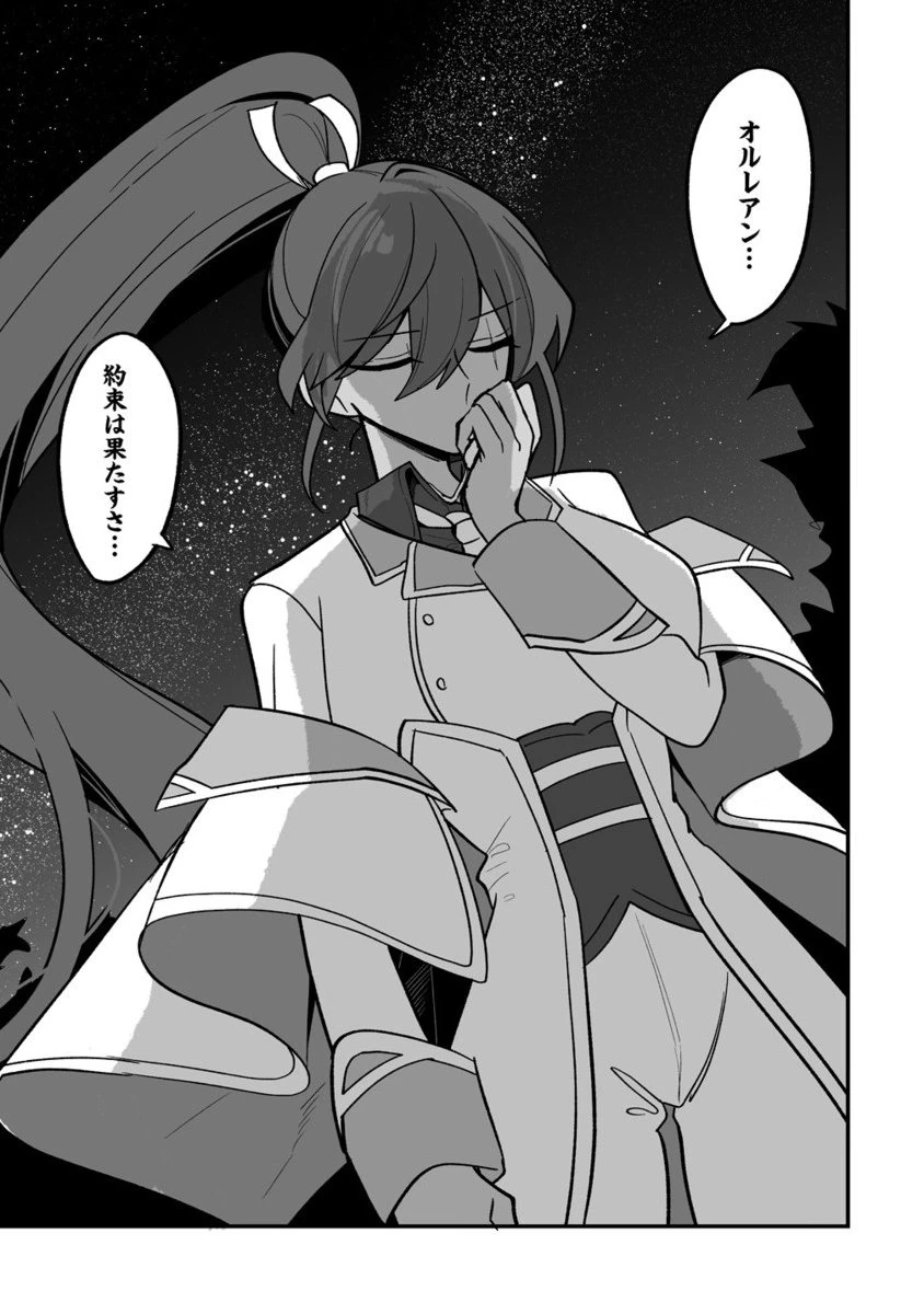 幼馴染たちに虐げられた俺、「聖女任命」スキルに目覚めて手のひら返し! 第2.2話 - 6