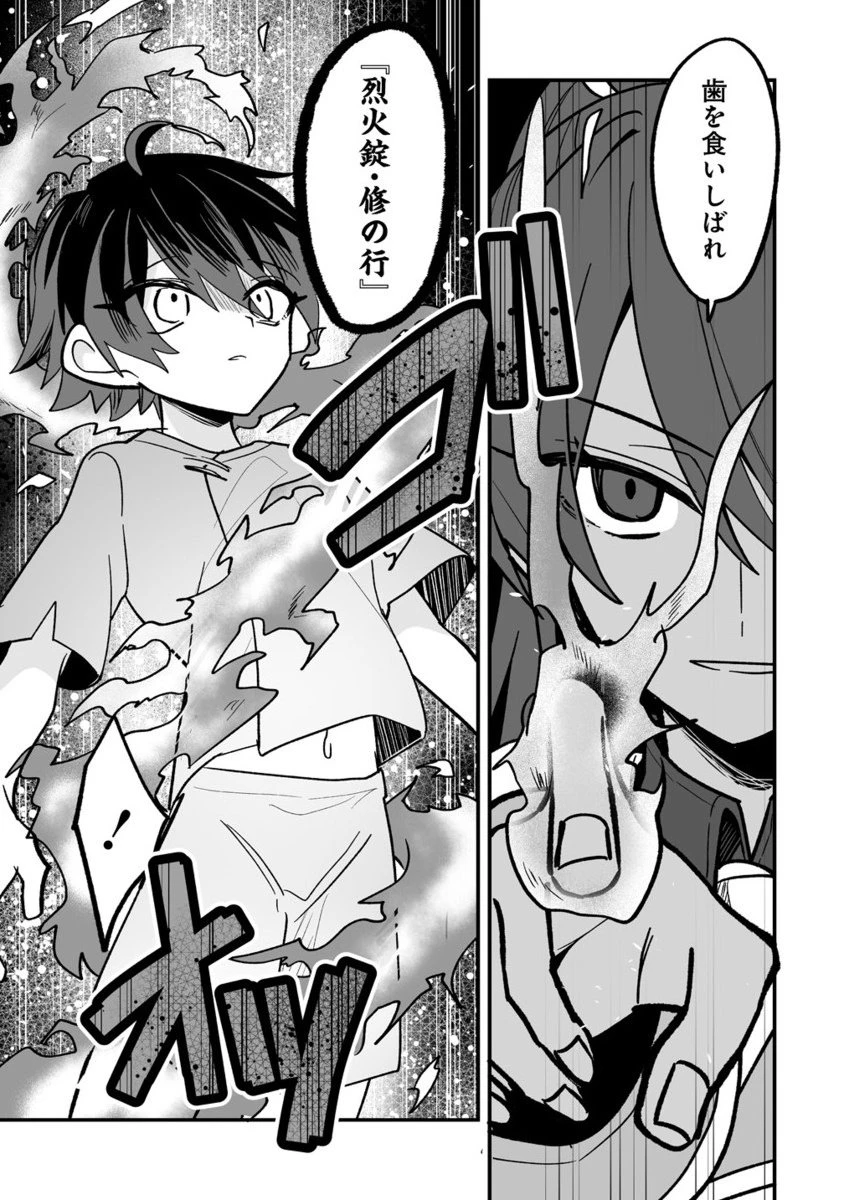 幼馴染たちに虐げられた俺、「聖女任命」スキルに目覚めて手のひら返し! 第2.2話 - 10