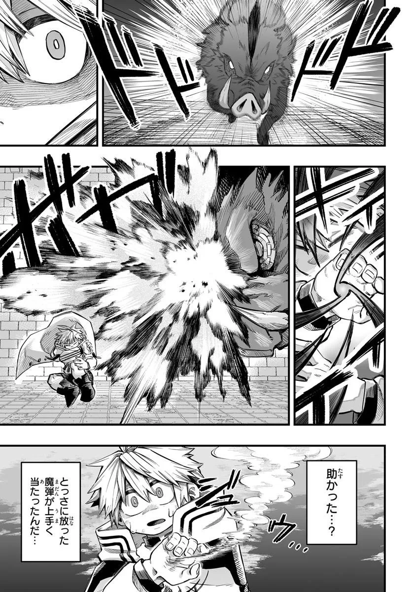 傭兵団の愛し子 ～死にかけ孤児は最強師匠たちに育てられる～ 第8.2話 - 1