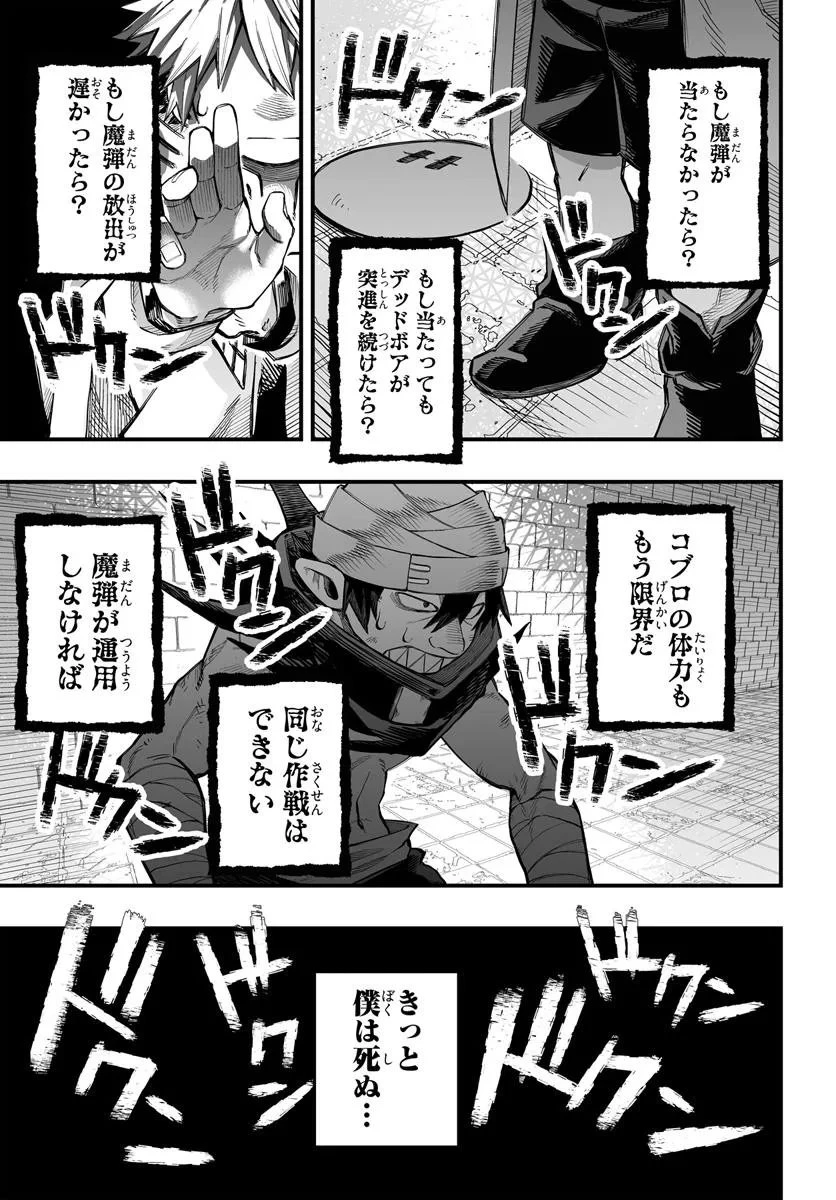 傭兵団の愛し子 ～死にかけ孤児は最強師匠たちに育てられる～ 第8.2話 - 3