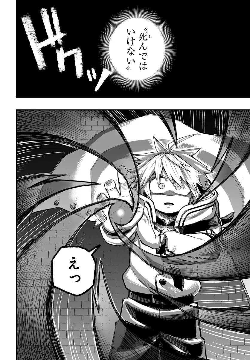 傭兵団の愛し子 ～死にかけ孤児は最強師匠たちに育てられる～ 第8.2話 - 4