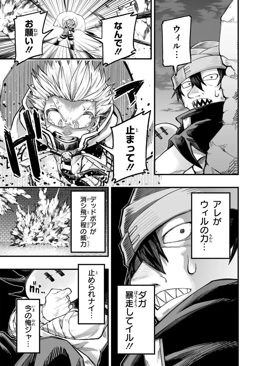 傭兵団の愛し子 ～死にかけ孤児は最強師匠たちに育てられる～ 第8.2話 - 7