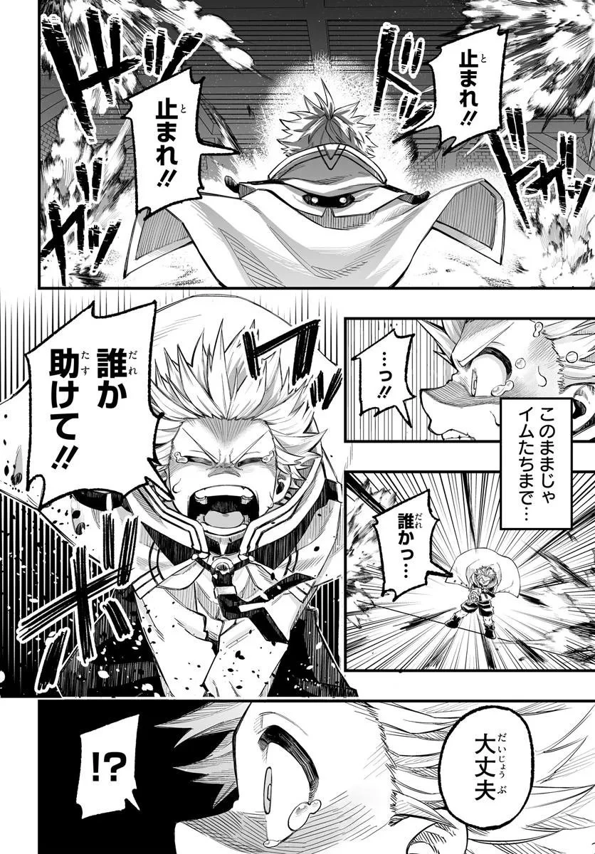 傭兵団の愛し子 ～死にかけ孤児は最強師匠たちに育てられる～ 第8.2話 - 8