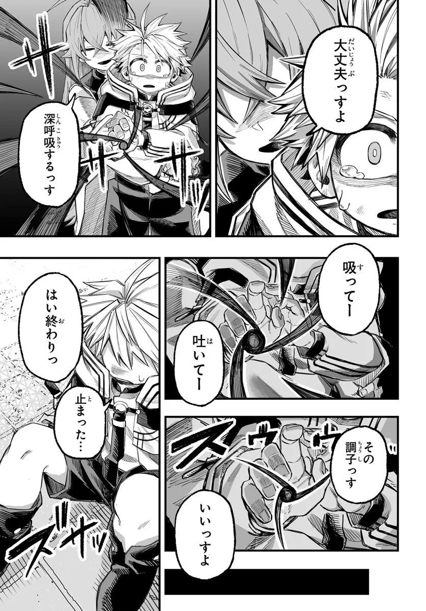 傭兵団の愛し子 ～死にかけ孤児は最強師匠たちに育てられる～ 第8.2話 - 9