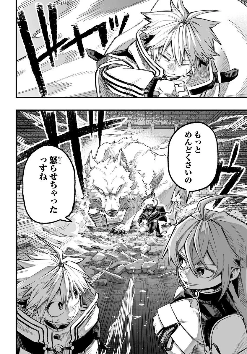 傭兵団の愛し子 ～死にかけ孤児は最強師匠たちに育てられる～ 第8.2話 - 14