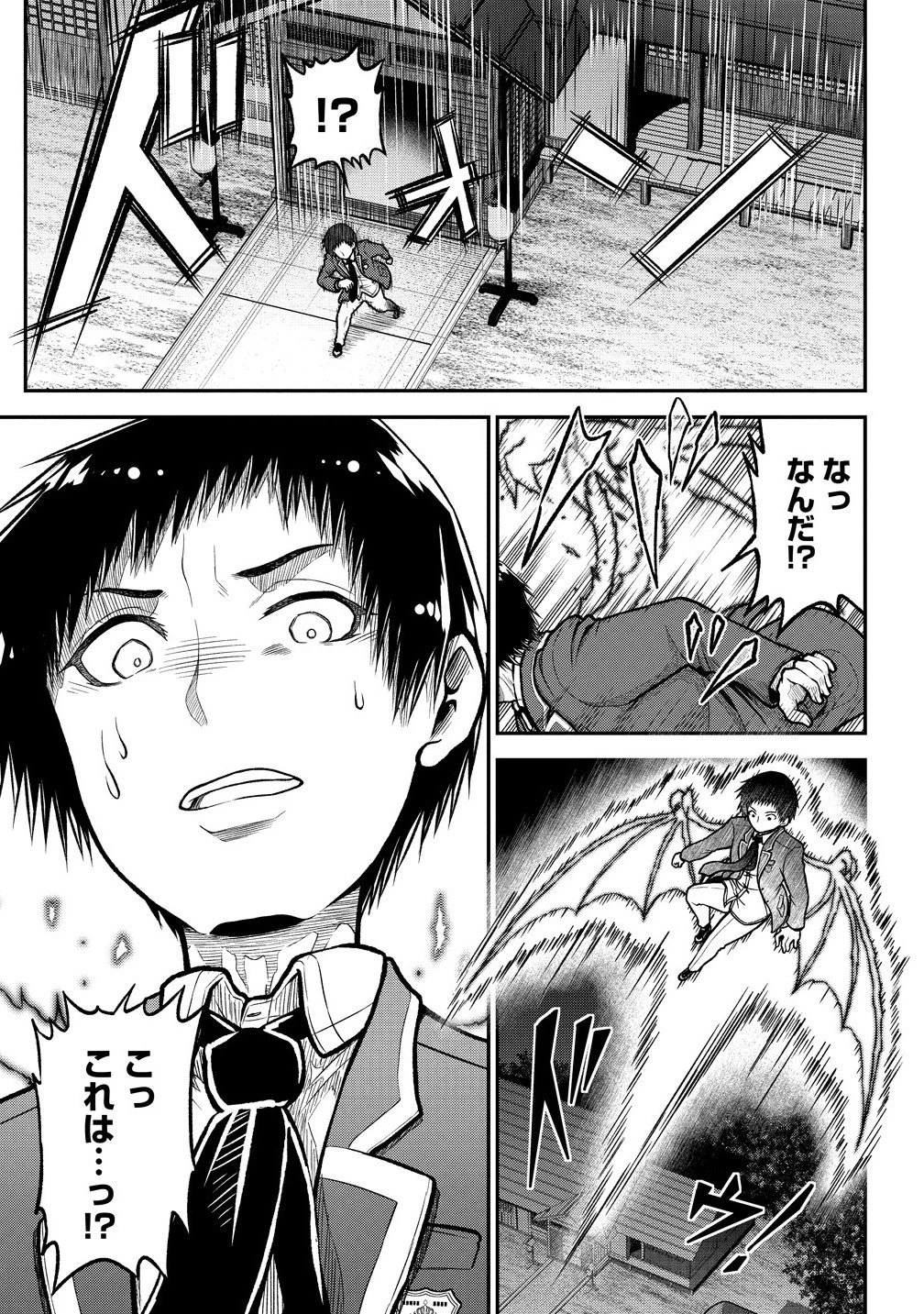 世間だと大怪獣は防衛組織が倒した事になっているけど、実際は陰キャにくすぶっている高校生が葬っている ～平穏を望みたい怪獣殺し～ 第9.1話 - 5