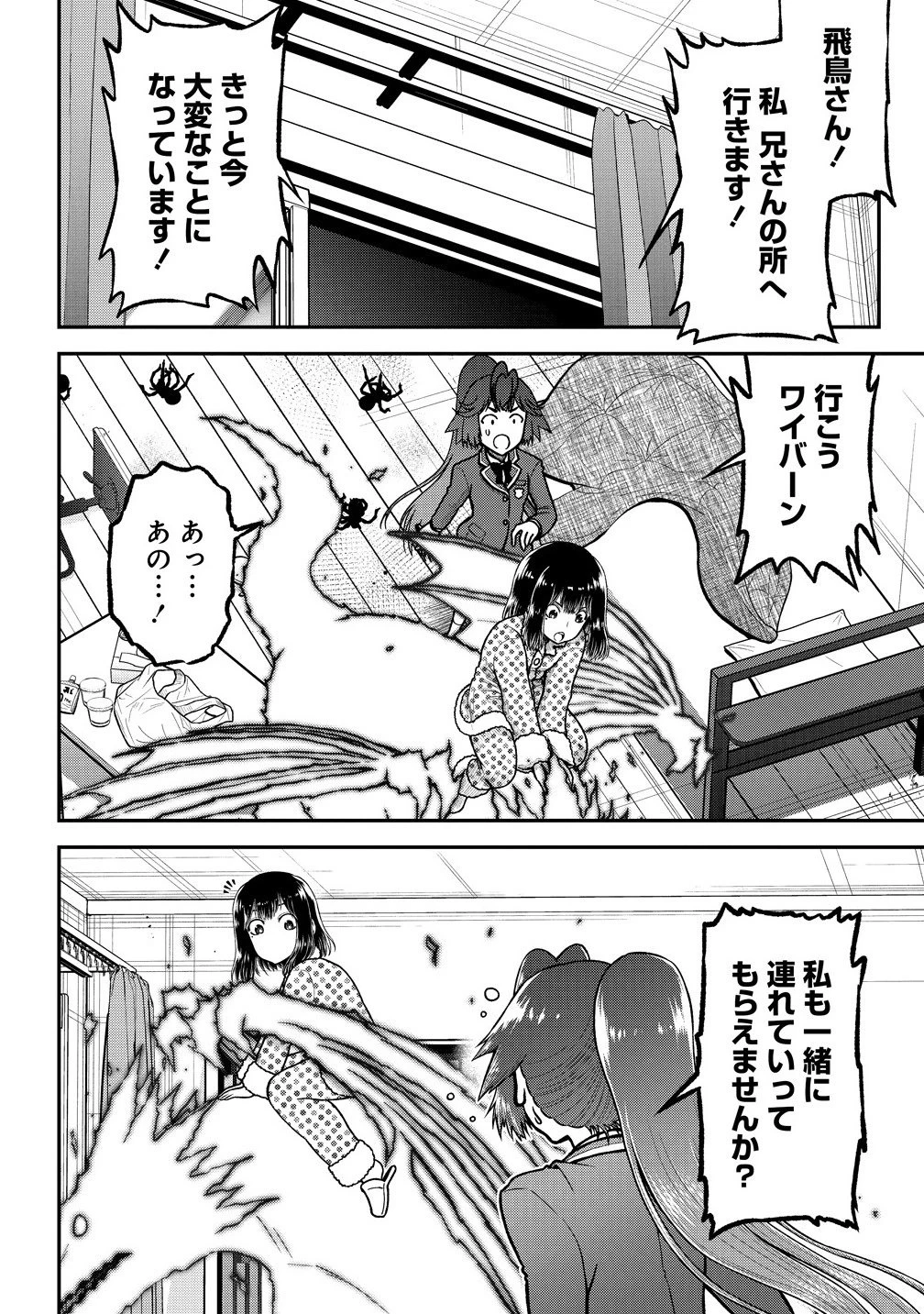 世間だと大怪獣は防衛組織が倒した事になっているけど、実際は陰キャにくすぶっている高校生が葬っている ～平穏を望みたい怪獣殺し～ 第9.1話 - 10