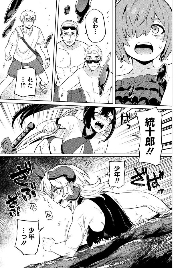 ベヒモスの花婿 第9話 - 3