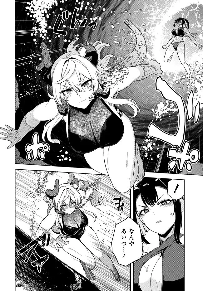 ベヒモスの花婿 第9話 - 12