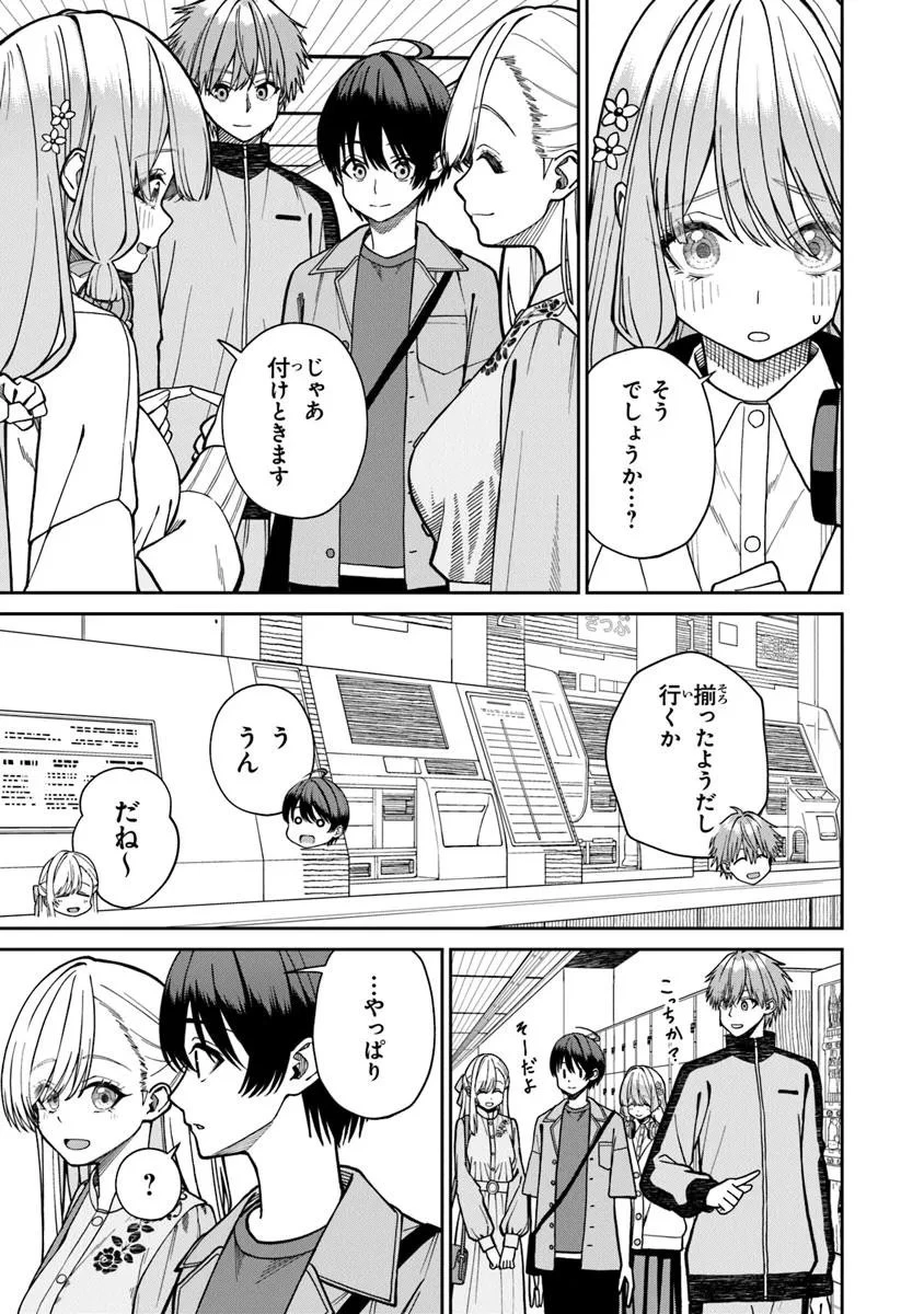 彼女にしたい女子一位、の隣で見つけたあまりちゃん 第5.2話 - 10