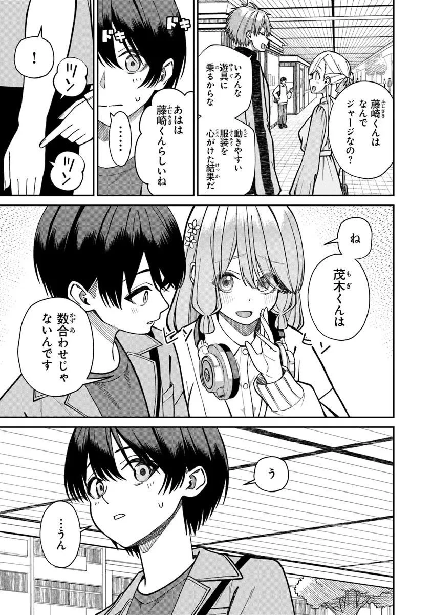 彼女にしたい女子一位、の隣で見つけたあまりちゃん 第5.2話 - 12