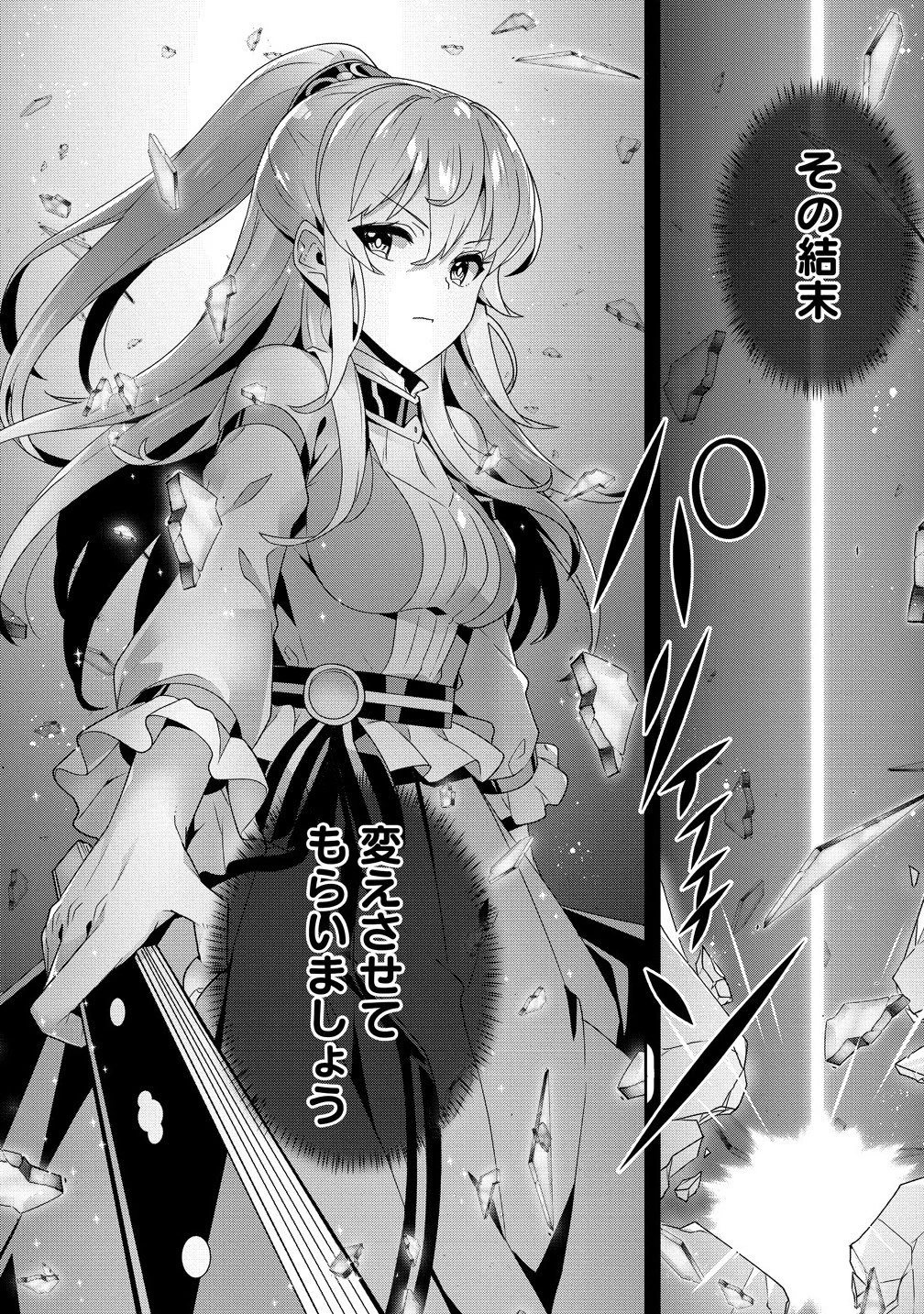 要らない悪役令嬢、我が国で引き取りますわ～優秀なご令嬢方を追放だなんて愚かな真似、国を滅ぼしましてよ?～ 第11.2話 - 2