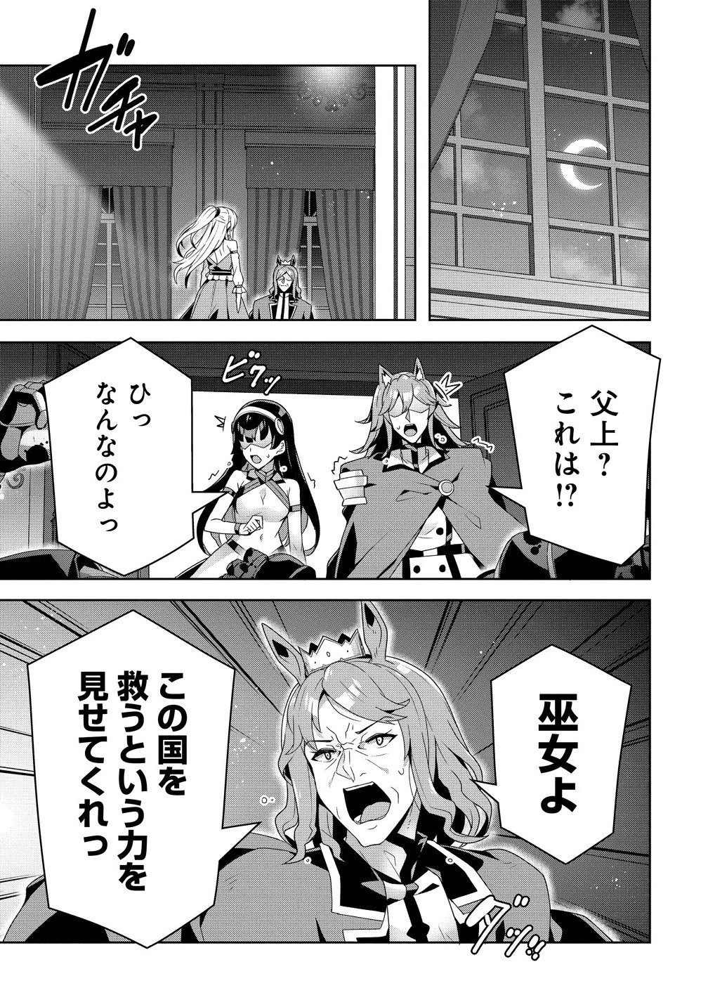 要らない悪役令嬢、我が国で引き取りますわ～優秀なご令嬢方を追放だなんて愚かな真似、国を滅ぼしましてよ?～ 第11.2話 - 3