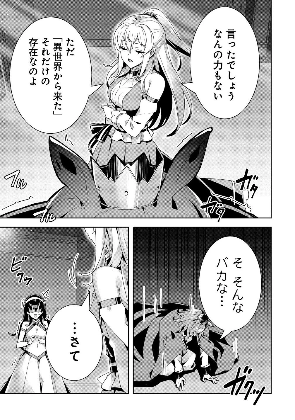 要らない悪役令嬢、我が国で引き取りますわ～優秀なご令嬢方を追放だなんて愚かな真似、国を滅ぼしましてよ?～ 第11.2話 - 5