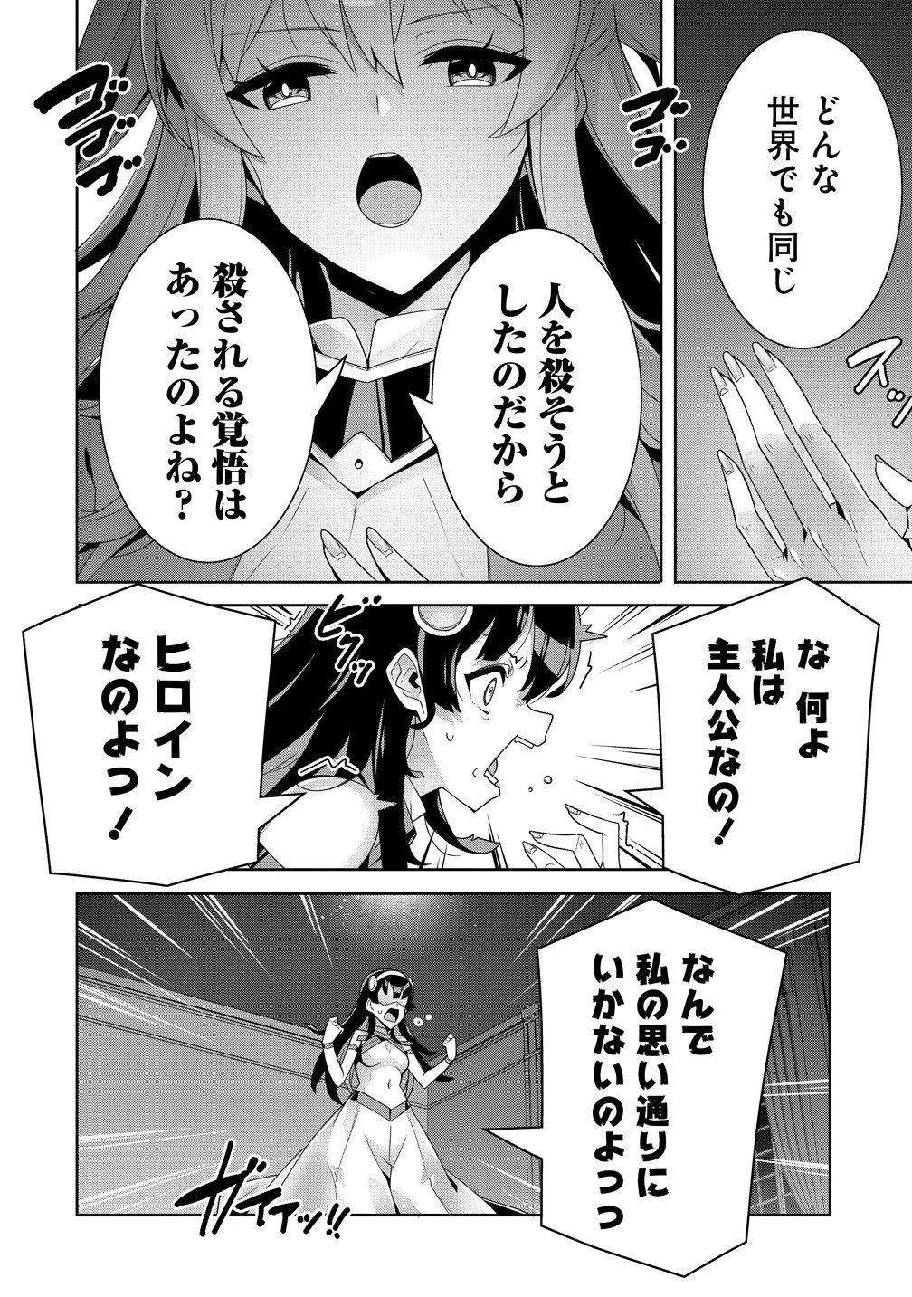 要らない悪役令嬢、我が国で引き取りますわ～優秀なご令嬢方を追放だなんて愚かな真似、国を滅ぼしましてよ?～ 第11.2話 - 6