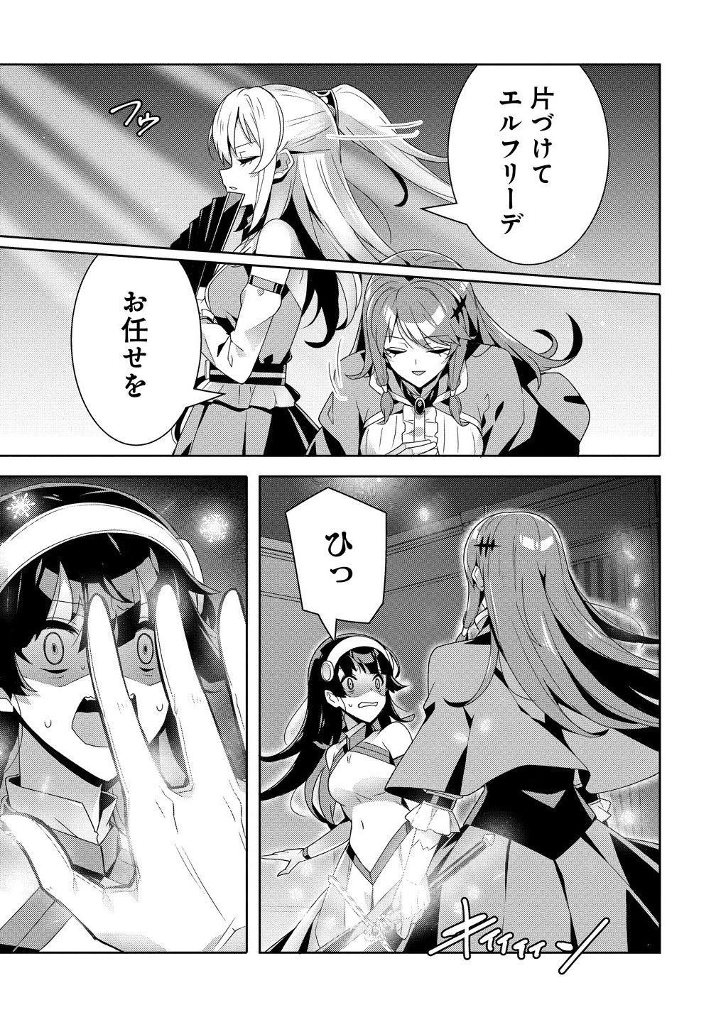 要らない悪役令嬢、我が国で引き取りますわ～優秀なご令嬢方を追放だなんて愚かな真似、国を滅ぼしましてよ?～ 第11.2話 - 7