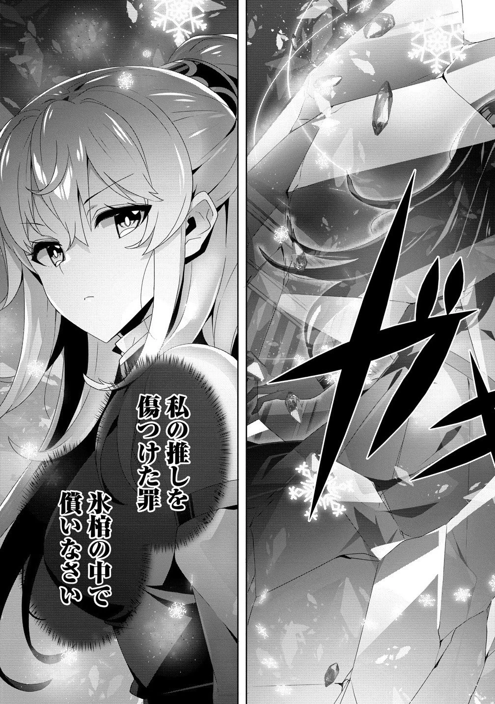 要らない悪役令嬢、我が国で引き取りますわ～優秀なご令嬢方を追放だなんて愚かな真似、国を滅ぼしましてよ?～ 第11.2話 - 9