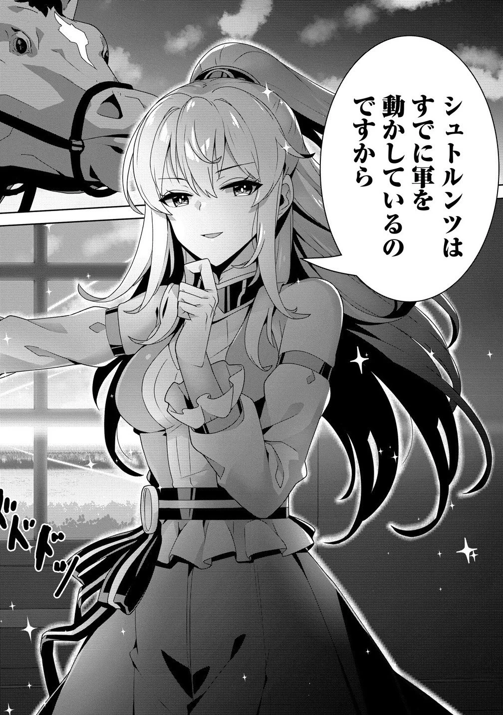 要らない悪役令嬢、我が国で引き取りますわ～優秀なご令嬢方を追放だなんて愚かな真似、国を滅ぼしましてよ?～ 第11.2話 - 12