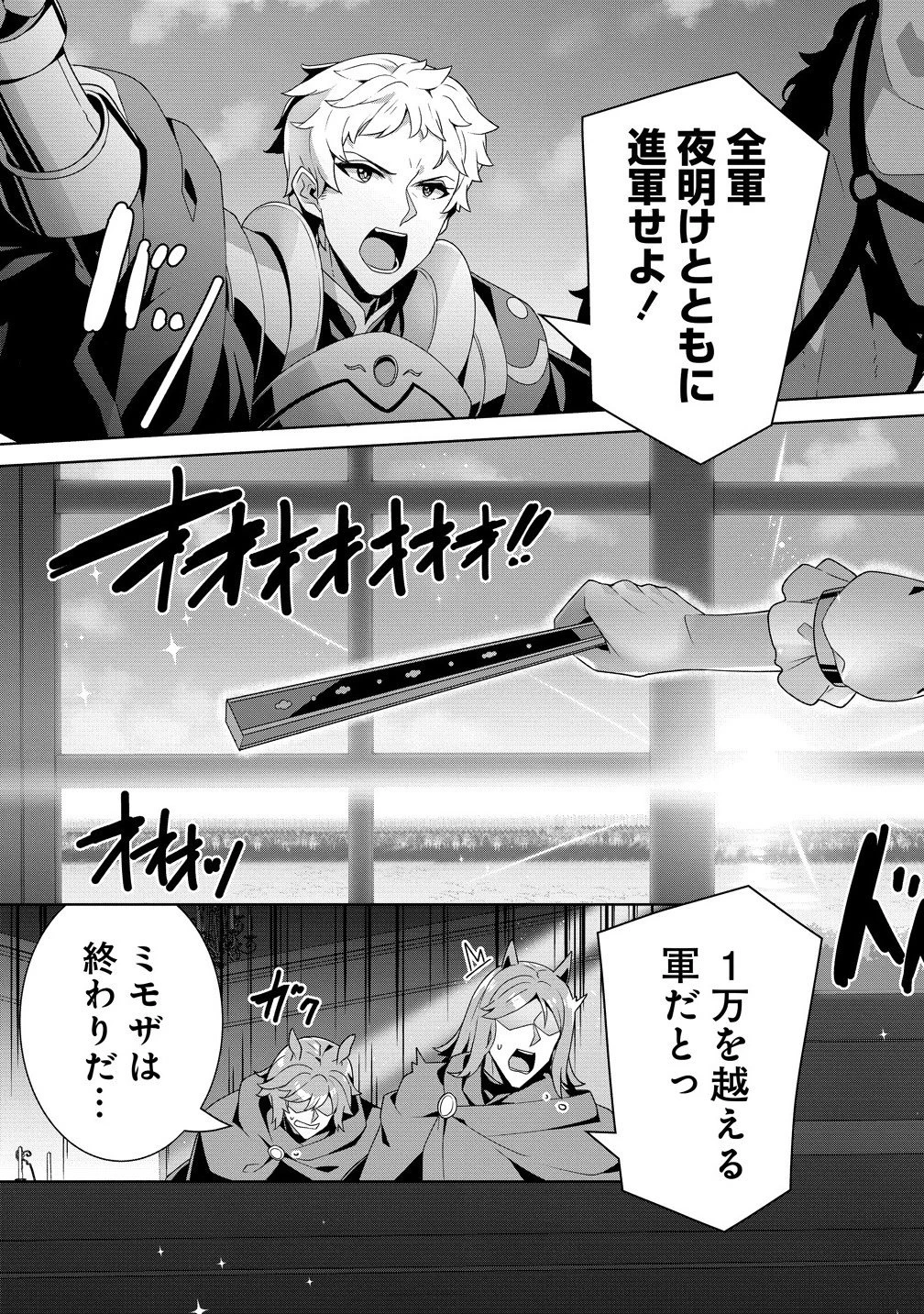 要らない悪役令嬢、我が国で引き取りますわ～優秀なご令嬢方を追放だなんて愚かな真似、国を滅ぼしましてよ?～ 第11.2話 - 13