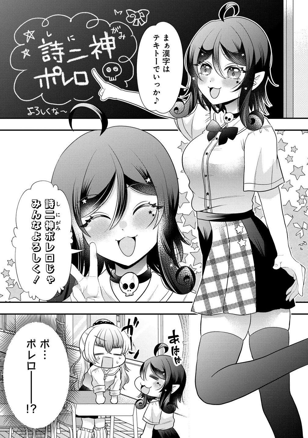 百合神さまの言うとおり! 第4.1話 - 6