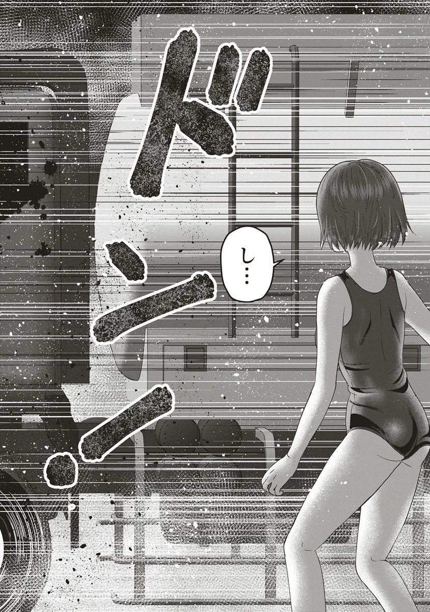 私をフォローしないで ―死が感染るSNS― 第9.2話 - 7