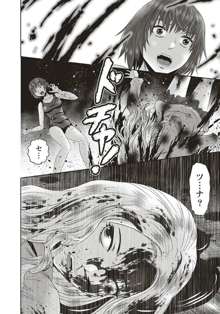 私をフォローしないで ―死が感染るSNS― 第9.2話 - 9