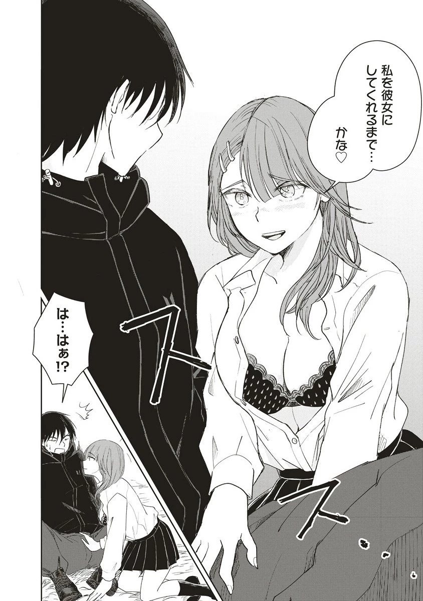 浮世島 第10.2話 - 3