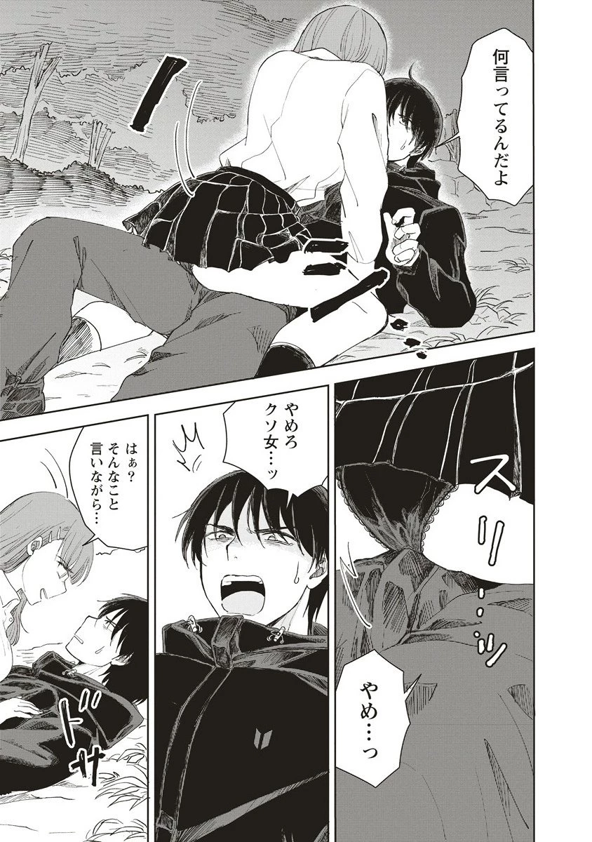浮世島 第10.2話 - 4