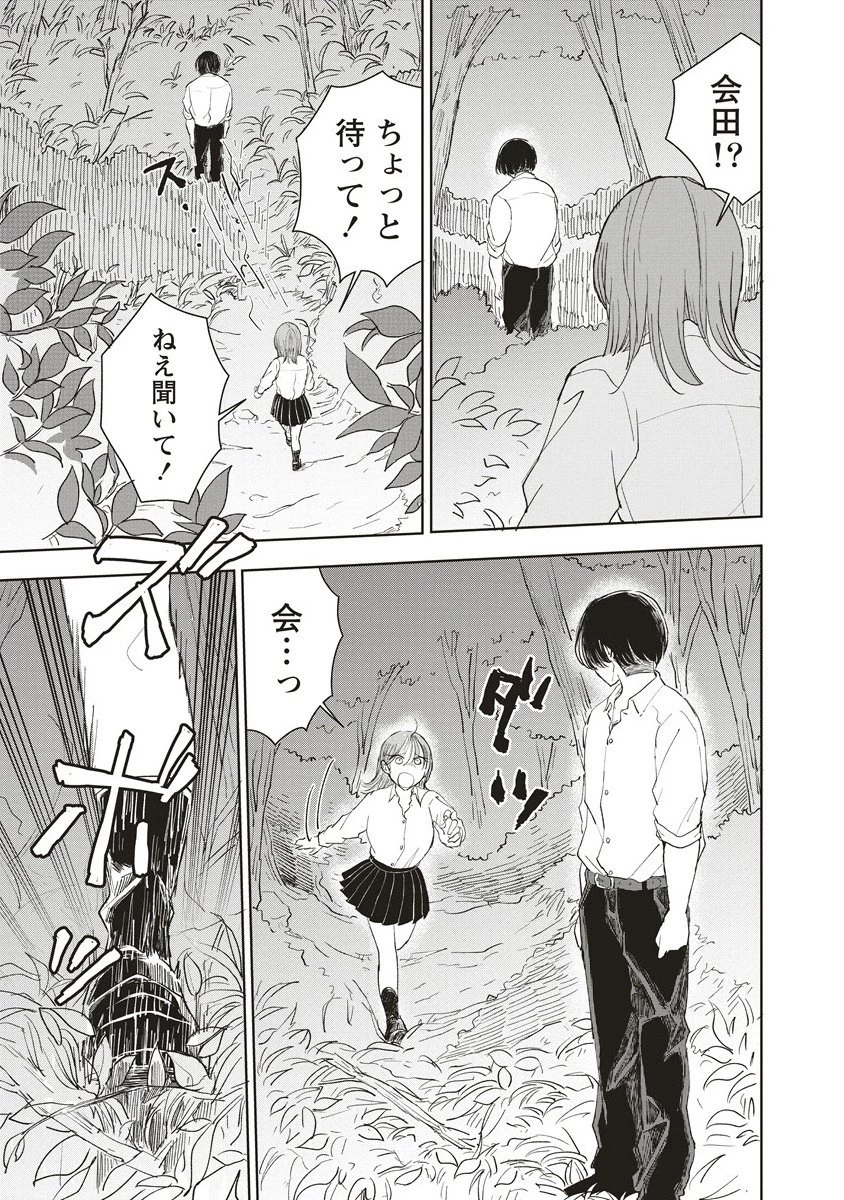 浮世島 第10.2話 - 8