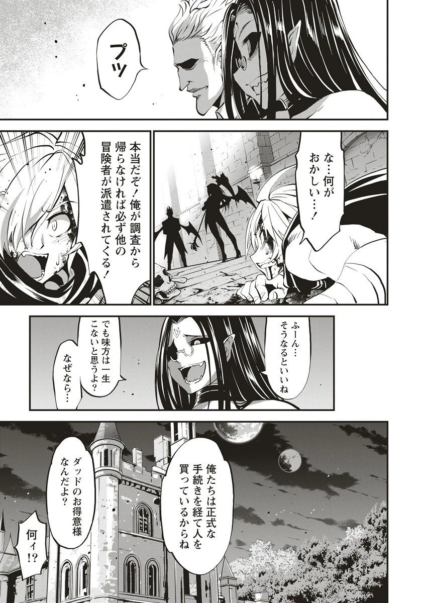 新世界ビルダーズ～クラス24「体」で生き残れ～ 第12.1話 - 3