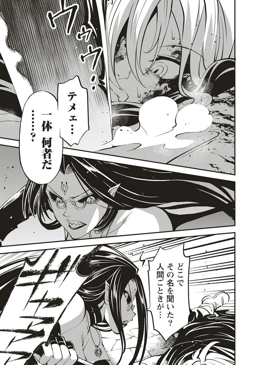 新世界ビルダーズ～クラス24「体」で生き残れ～ 第12.1話 - 7