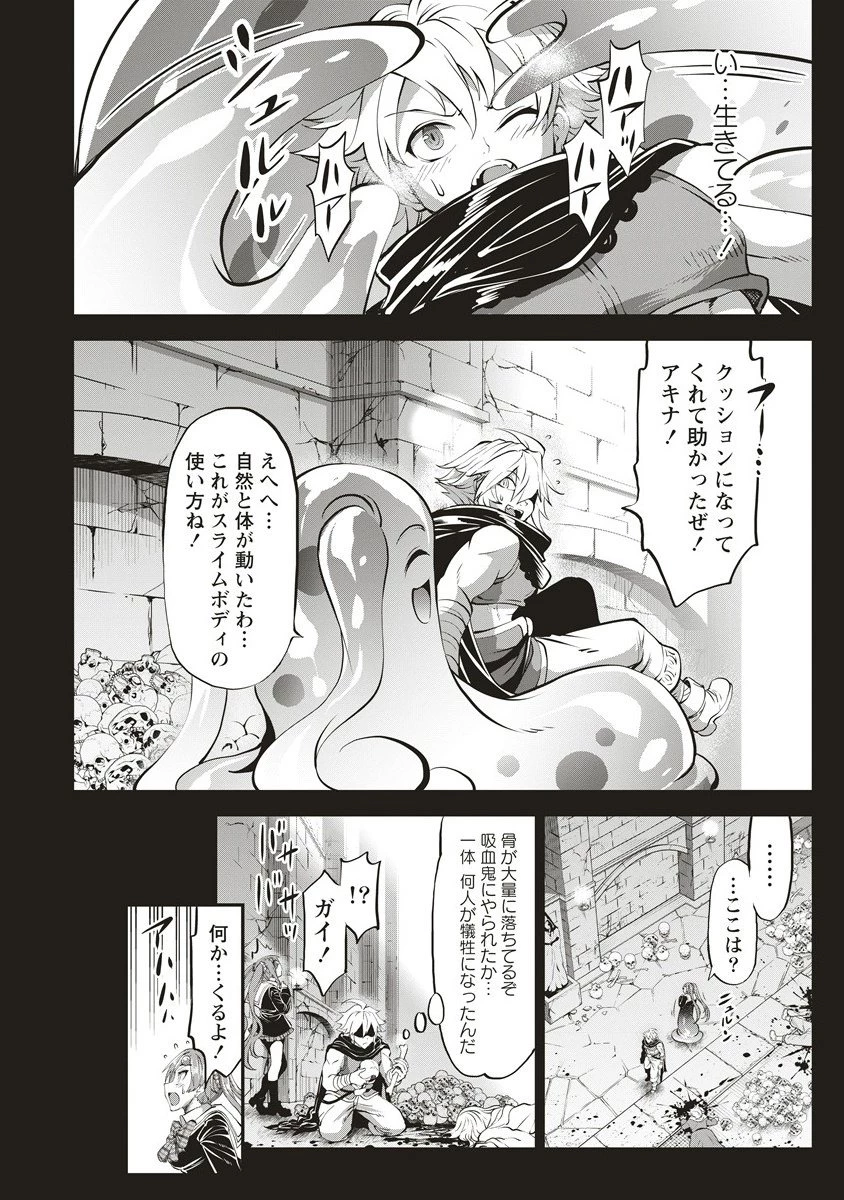 新世界ビルダーズ～クラス24「体」で生き残れ～ 第12.1話 - 12