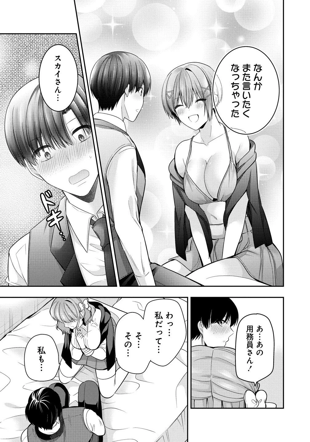 あくまで魔女の誘惑ですから 第15.2話 - 5