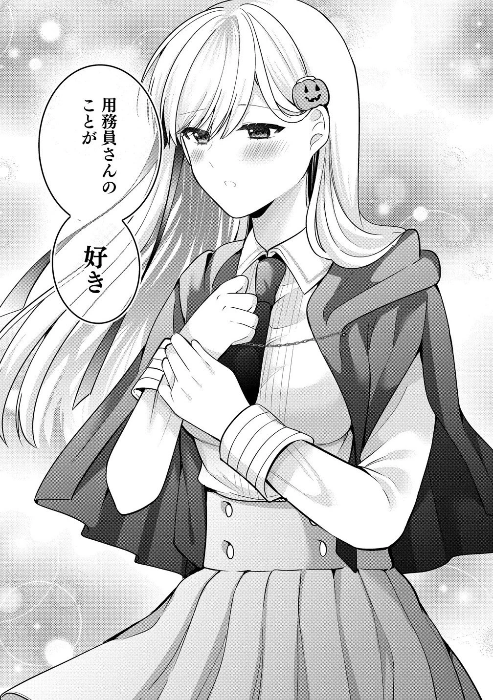 あくまで魔女の誘惑ですから 第15.2話 - 13