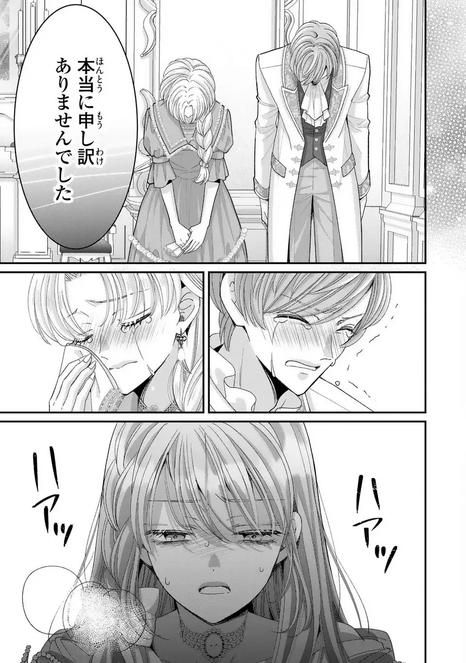 公爵様、悪妻の私はもう放っておいてください 第10話 - 5