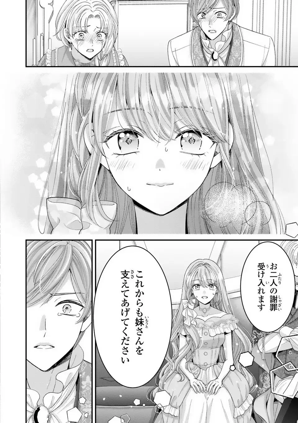 公爵様、悪妻の私はもう放っておいてください 第10話 - 8