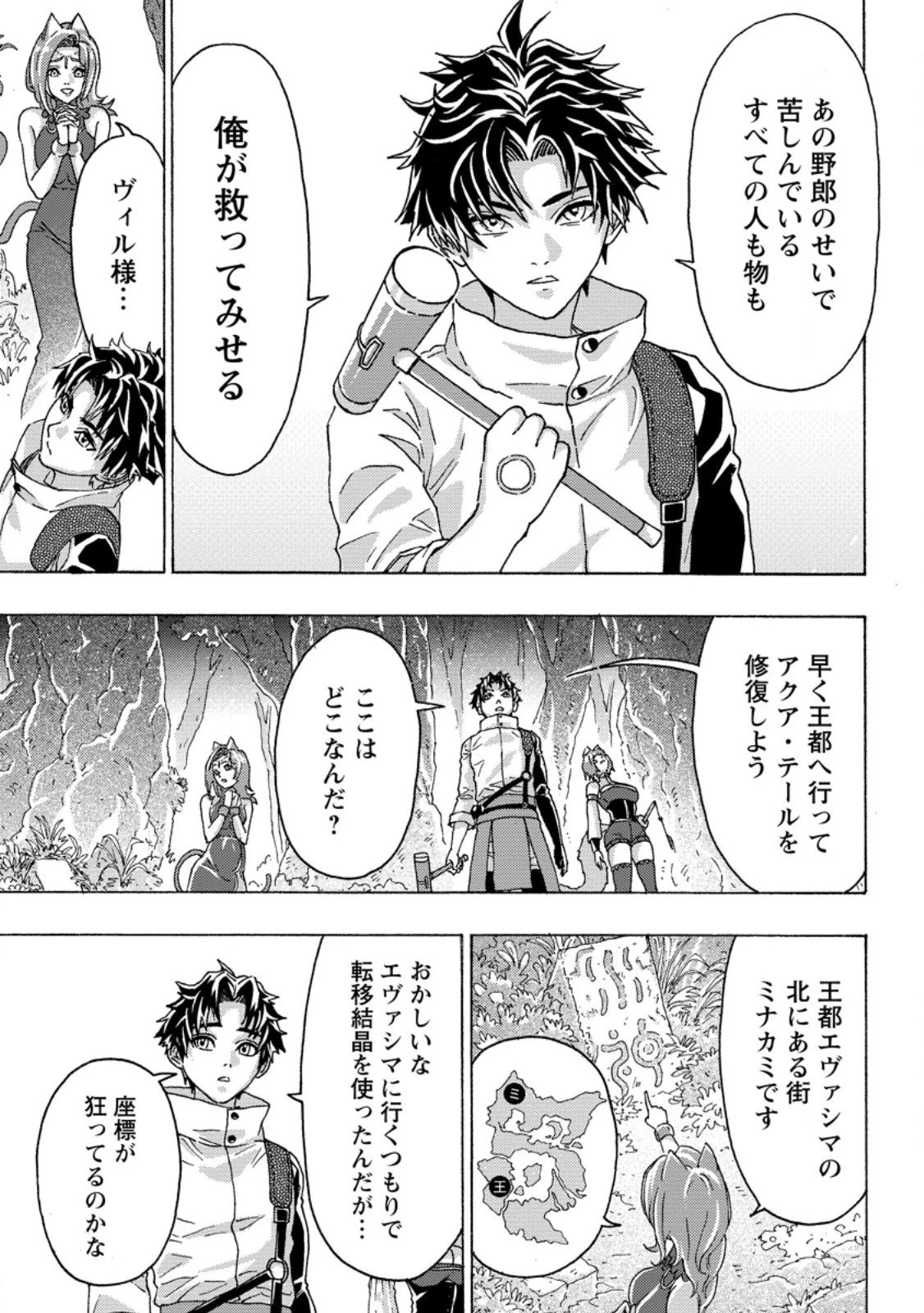 追放された鍛冶師はチートスキルで伝説を作りまくる ～婚約者に店を追い出されたけど、気ままにモノ作っていられる今の方が幸せです～ 第19話 - 5