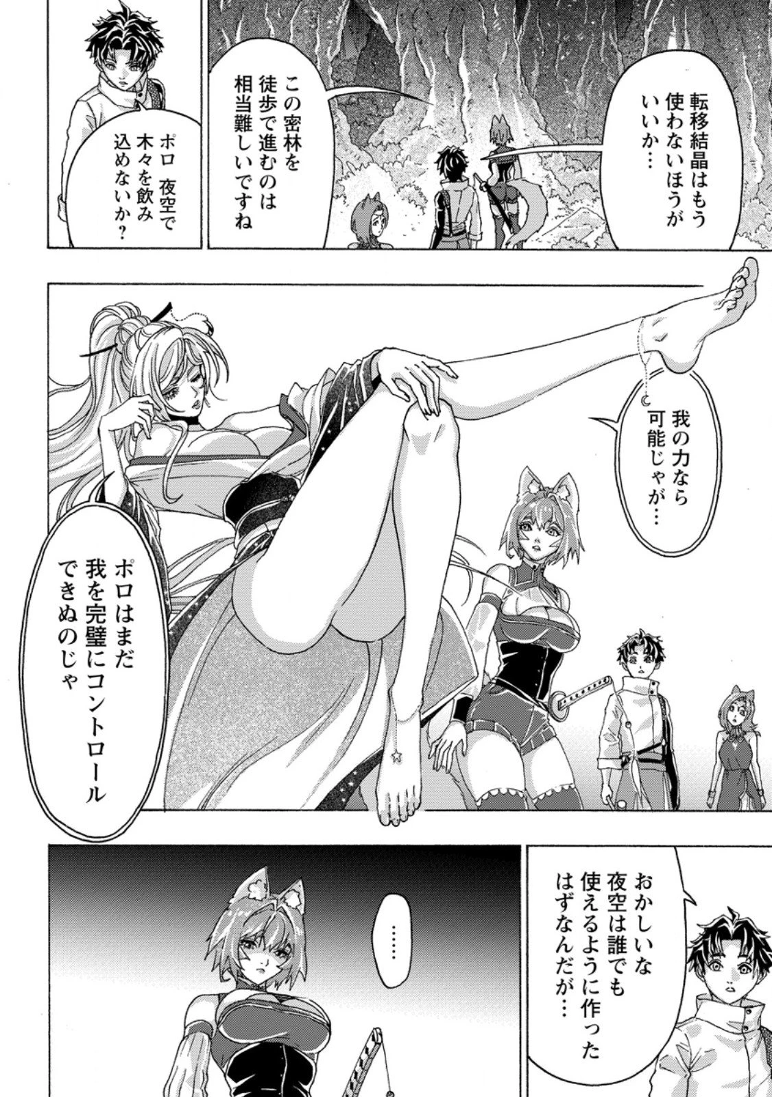 追放された鍛冶師はチートスキルで伝説を作りまくる ～婚約者に店を追い出されたけど、気ままにモノ作っていられる今の方が幸せです～ 第19話 - 6