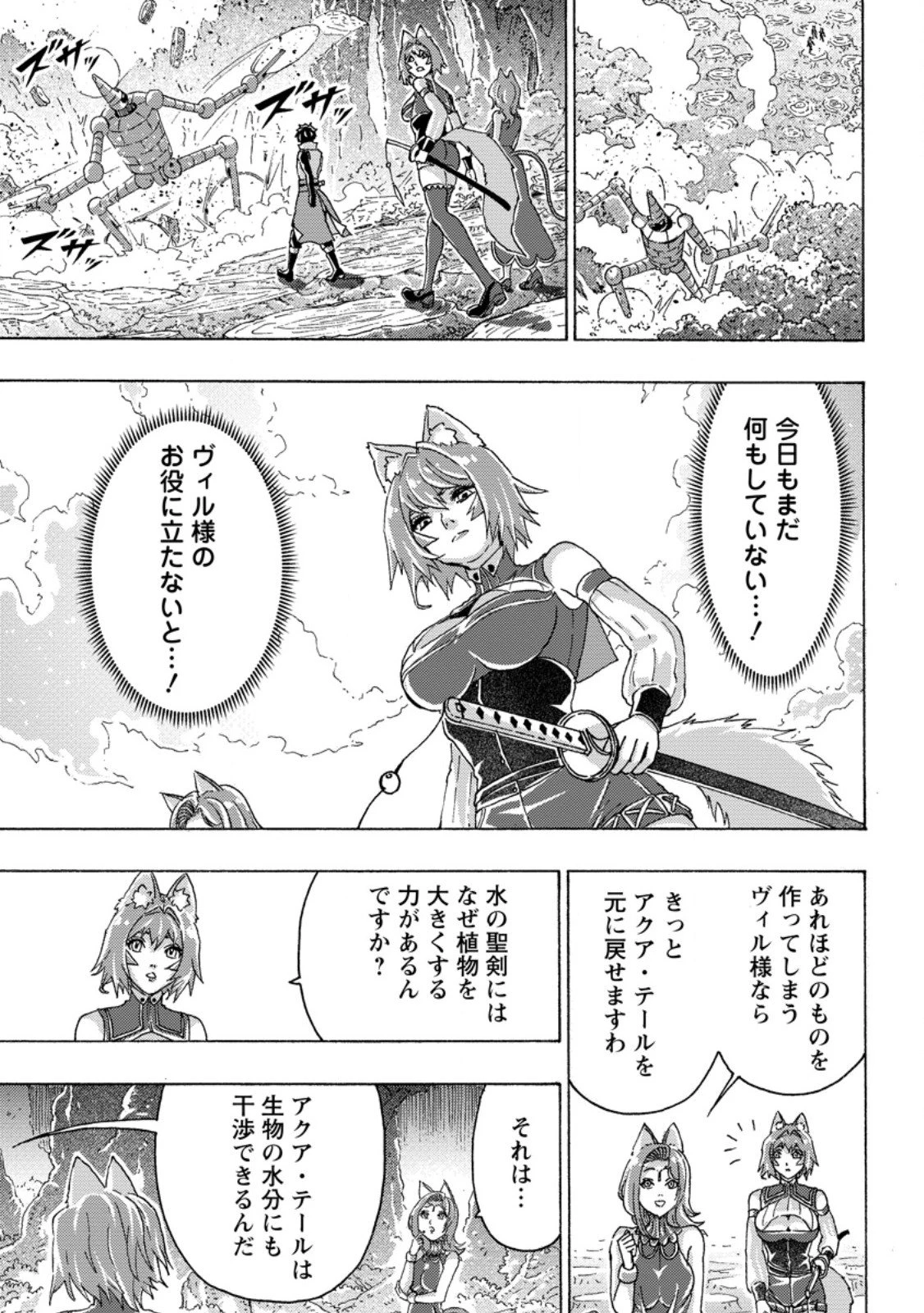 追放された鍛冶師はチートスキルで伝説を作りまくる ～婚約者に店を追い出されたけど、気ままにモノ作っていられる今の方が幸せです～ 第19話 - 9
