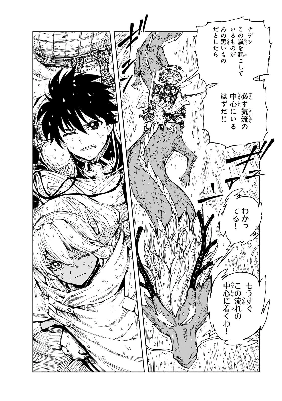 現実主義勇者の王国再建記 第70話 - 14