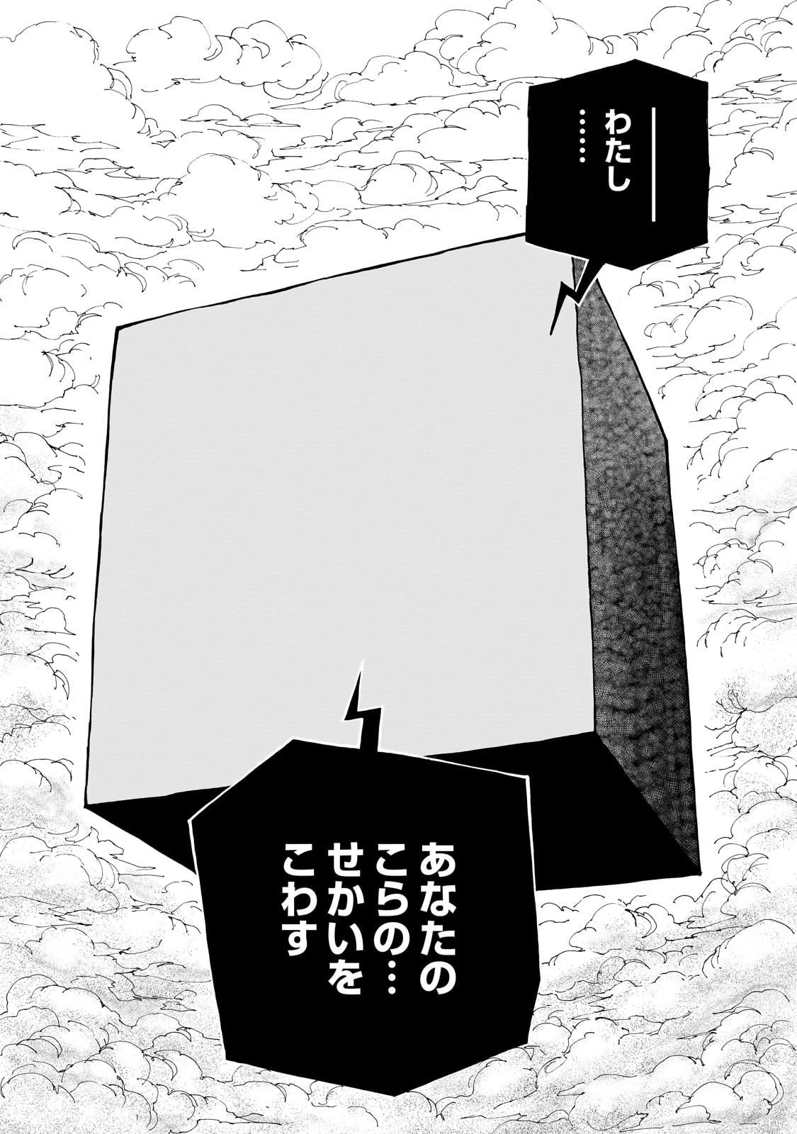 現実主義勇者の王国再建記 第70話 - 21