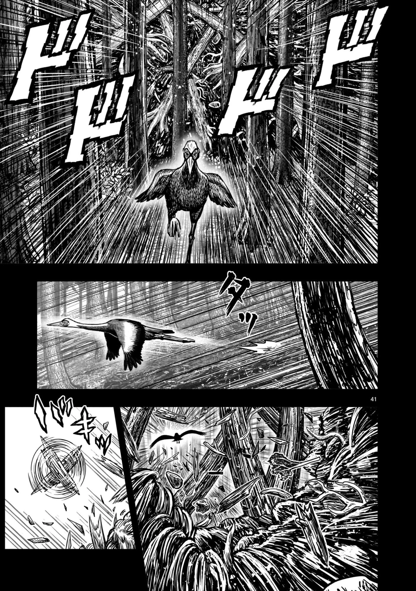 ニワトリ・ファイター 第53話 - 41