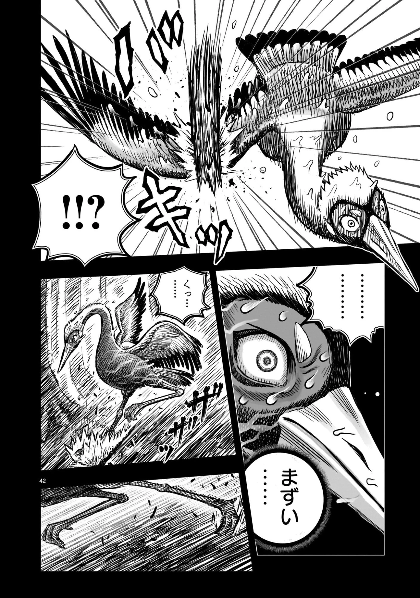ニワトリ・ファイター 第53話 - 42