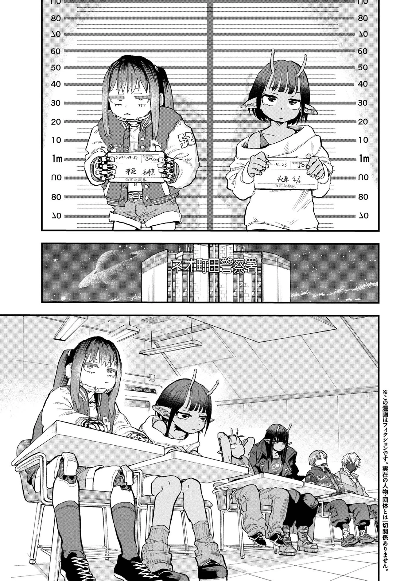 銀河特急 ミルキーサブウェイ 第1話 - 4